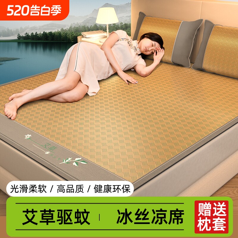 凉席冰丝席2026新款夏季可机洗夏天席子家用单人床席可折叠软席