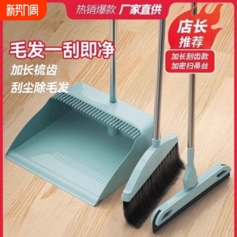 扫把簸箕套装家用卫生间办公室加厚软毛扫把簸箕刮水器组合套装