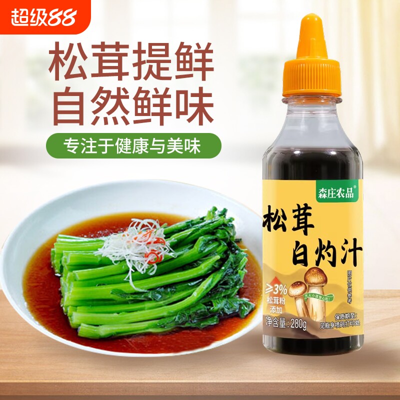 森庄农品松茸白灼汁家用调味料汁图片
