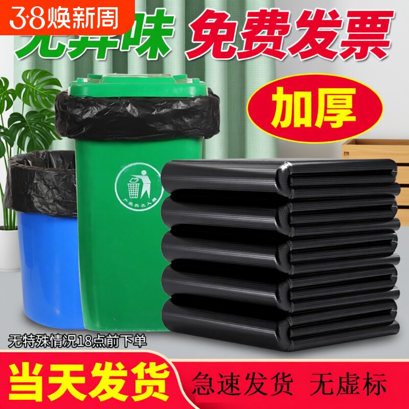 大垃圾袋大号商用加厚家用户外特大特厚平口式黑色塑料袋子手提式