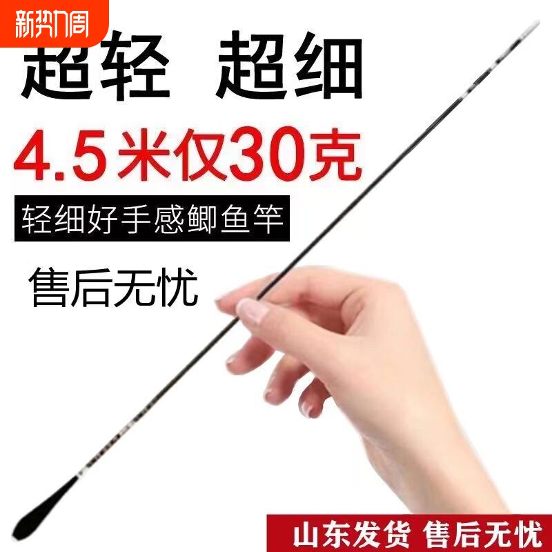 新款正品超细鲫鱼竿手竿钓鱼竿碳素28调37调软极细19调超硬台钓