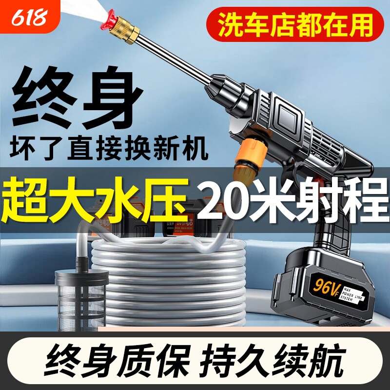 洗车机2025水枪清洗车锂电池增压神器水桶洗车店自吸家用充电冲洗