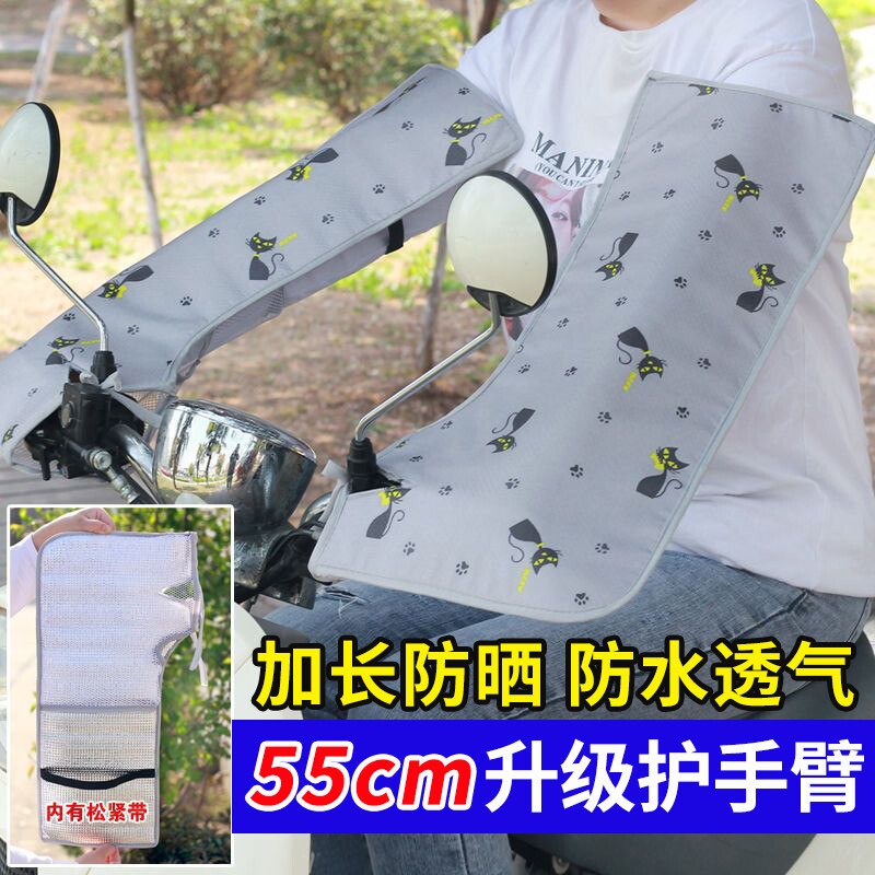 电动车防晒手套加长手柄刹车把套女防紫外线遮阳手罩防水透气薄款