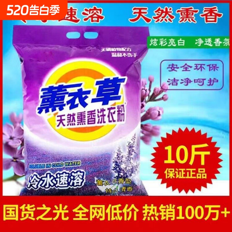 熏衣草洗衣粉香味持久超级香酒店宾馆机洗专用留香袋衣物