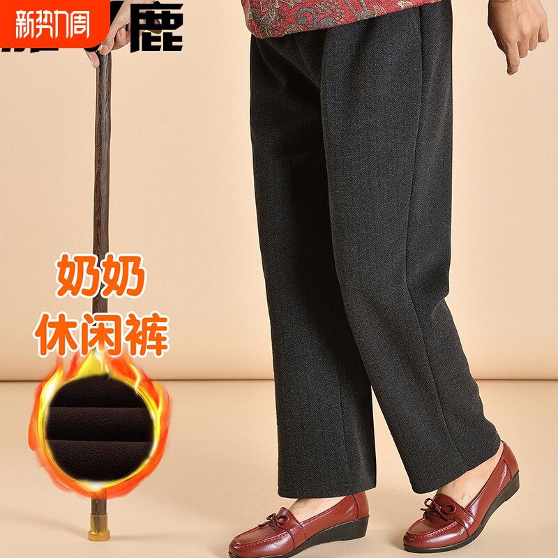 雅鹿老年女裤秋冬款保暖裤加肥加大码妈妈裤子加绒春季奶奶裤太太