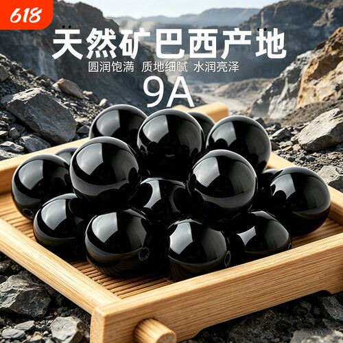 高端天然黑玛瑙手链散珠黑曜石珠子黑色水晶玉髓配珠饰品项链串珠