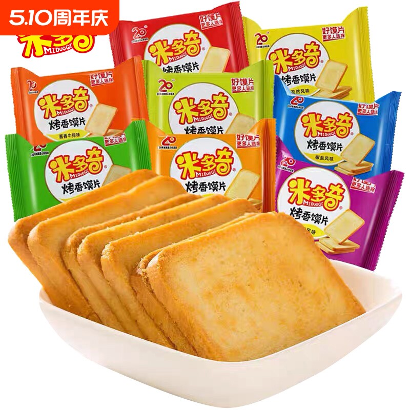 米多奇烤馍片批发食品零食休闲小零食整箱麻辣原味夜宵椒盐非油炸