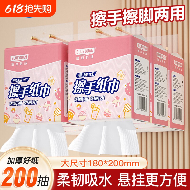 200抽悬挂式纸巾抽纸卫生纸餐巾纸面巾纸擦手纸手帕纸卫生间厨房