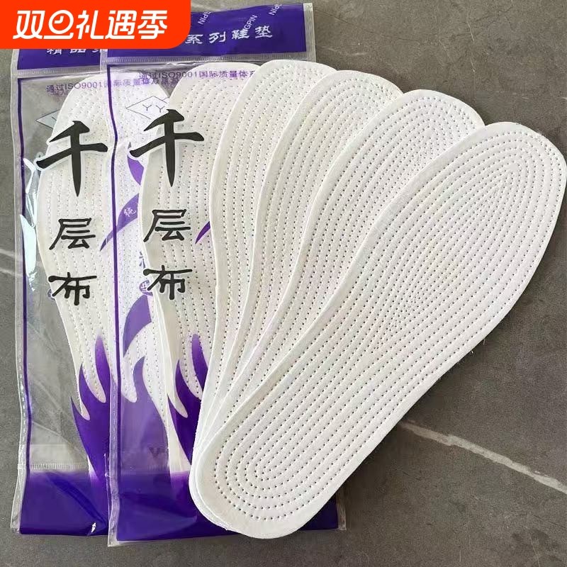 纯手工千层布纯棉鞋垫防臭吸汗透气男女舒适可裁剪皮鞋运动鞋四季