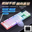 呼吸灯效电脑笔记本通用办公 静音悬浮按键彩虹光有线键盘键鼠套装