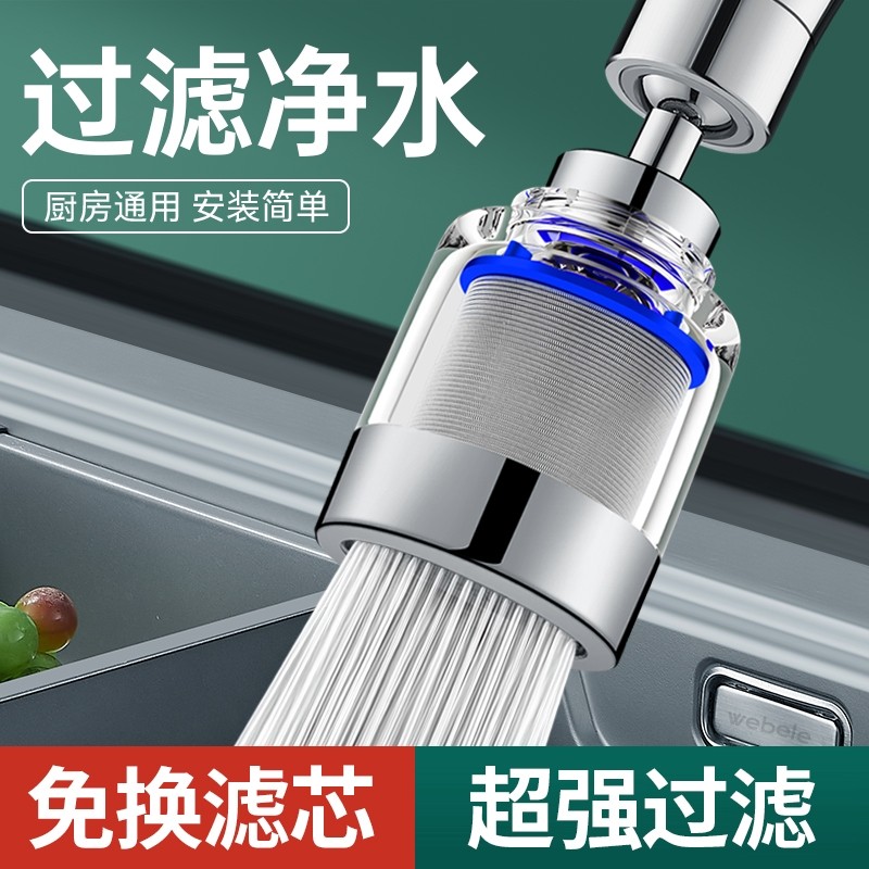 新款水龙头过滤器净水器厨房防溅头嘴过滤延伸器净化器免换滤水