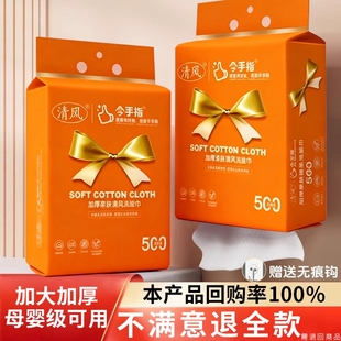 小包 家用洁面巾母婴便携式 清风壁挂抽取式 洗脸巾一次性擦脸悬挂式