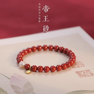 朱砂莲华手串女款平安福牌手链男帝王礼物