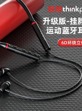 联想HE-05X蓝牙耳机颈挂脖式无线降噪运动女2024新款超长续航听歌