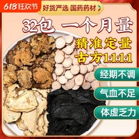 國藥(四物湯)當(dāng)歸川穹白芍地黃