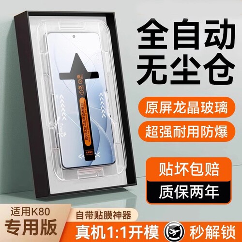【超声波秒解锁】适用红米K80钢化膜新款k90pro手机膜高清REDMIK70Pro无尘仓全屏覆盖防爆防偷窥屏幕保护贴膜