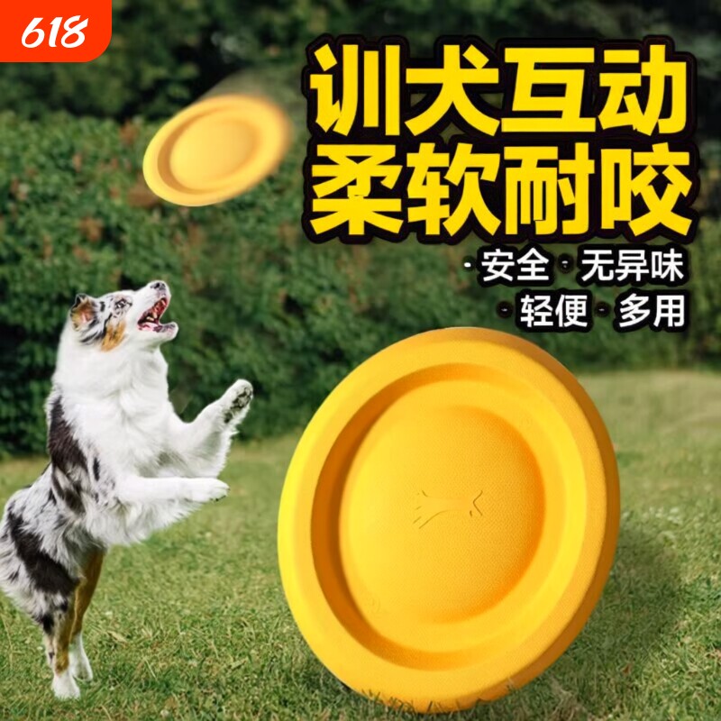 飞盘狗狗玩具边牧柯基中大型犬互动耐咬宠物训练巡回解闷消耗精力