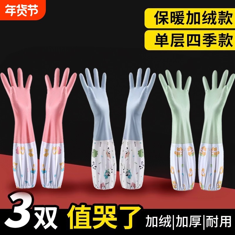 洗碗手套女防水橡胶加绒冬季厨房耐用型刷洗衣衣服皮加厚加长防寒,运动包/户外包/配件,手套,淘宝优惠券,粉丝福利购,淘宝优惠卷
