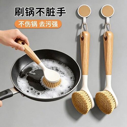 榉木锅刷刷子家用长柄洗碗洗锅刷