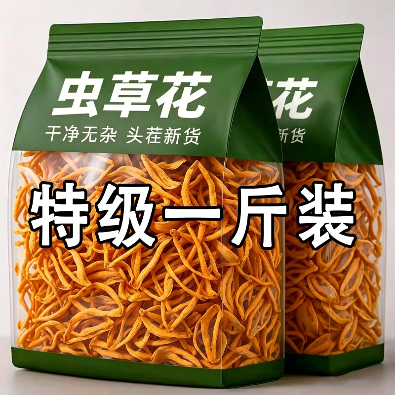 虫草花特产级500g农家自种煲汤食材虫草菇食用菌菇干货可批发包邮