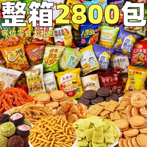 等位零食整箱批香酥小麻花独立包装锅巴商用火锅店接待休闲小吃x