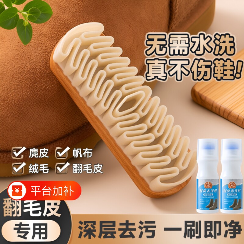 翻毛皮麂皮鞋刷子鹿皮绒面专用反毛皮橡皮擦鞋生胶片勃肯鞋清洁