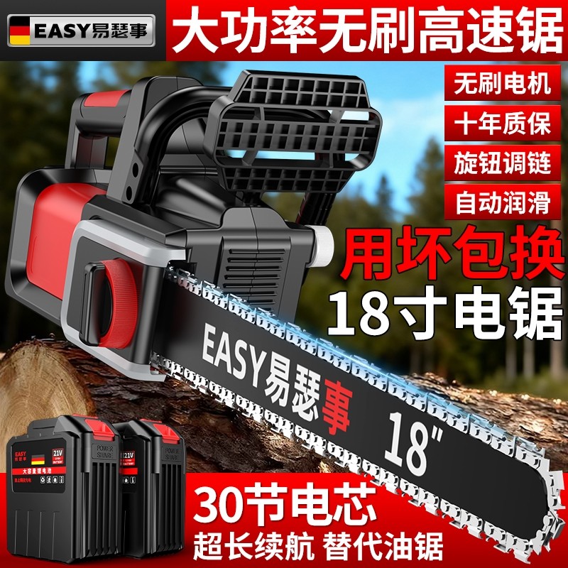 锂电电锯家用锯树电动伐木锯充电式小型手持电链锯锂电池大容量锯