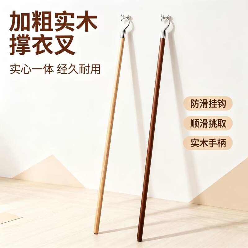 撑衣杆家用伸缩晾衣杆一根叉丫晒衣服的衣架杆子凉取挑衣叉挂宿舍图片