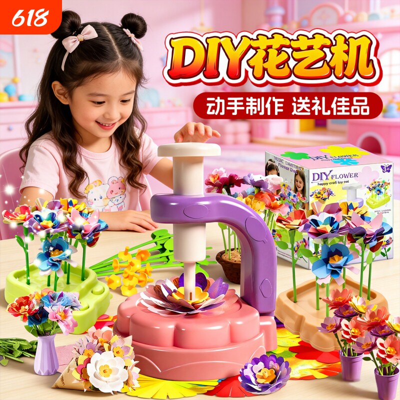 儿童玩具女孩子3到6岁以上5手工diy女童生日礼物10益智7小8女生12