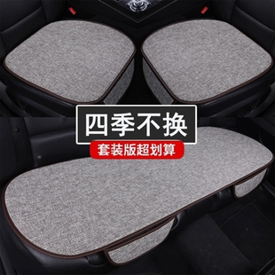 汽车坐垫三件套无靠背屁股垫小轿车座位垫四季 通用后排车内垫