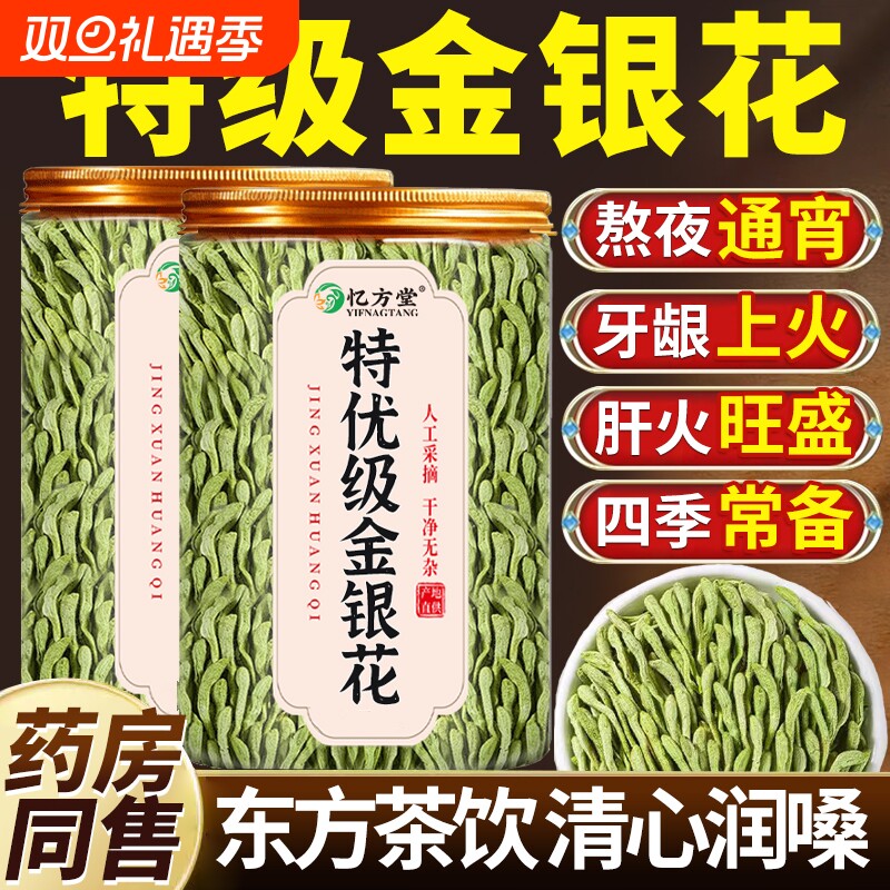 金银花茶中药材正品官方旗舰店特级野生干花菊花茶去火清热解排毒