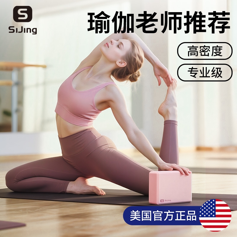 瑜伽砖女士练功家用专业高密度大尺寸成人儿童舞蹈专用健身泡沫砖