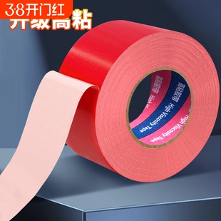 强力单面布基胶带高粘性50米加厚结婚红毯粘贴固定封边红色胶带耐磨易撕防水地膜装修保护用彩色胶布批发地毯