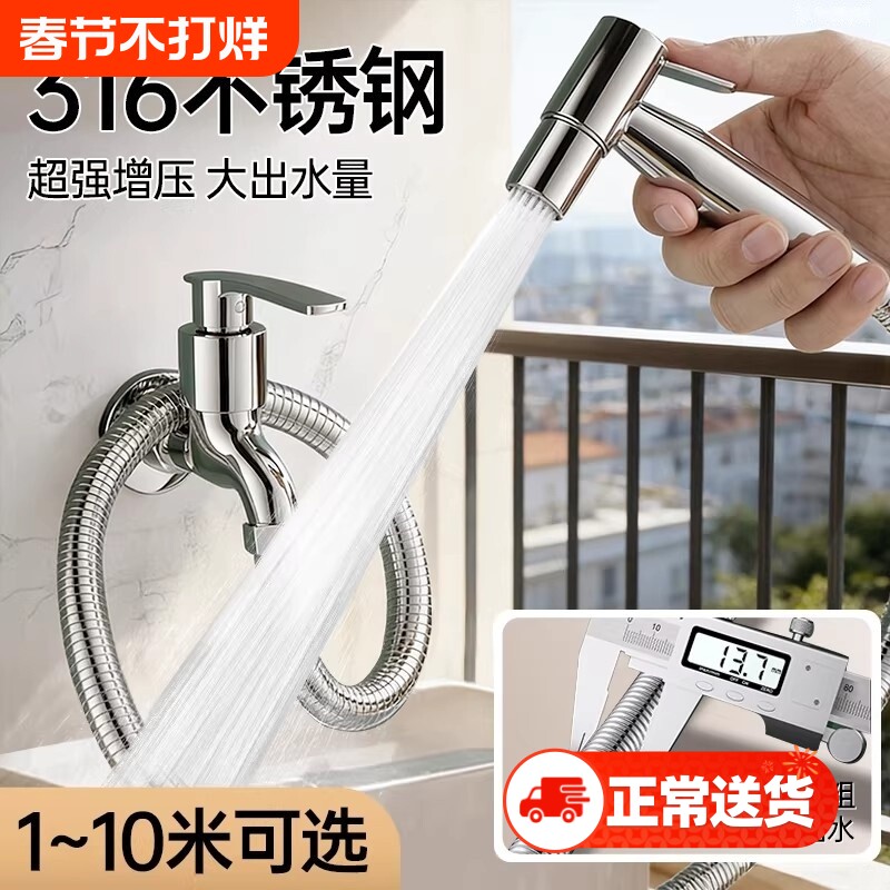 不锈钢高压喷枪水龙头延长管阳台卫生间厕所马桶冲洗神器家用水枪