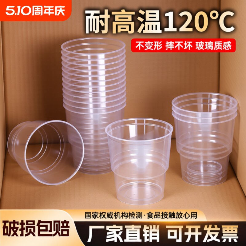 一次性杯子航空杯加厚硬质透明塑料杯太空杯家用水杯商用饮水茶杯