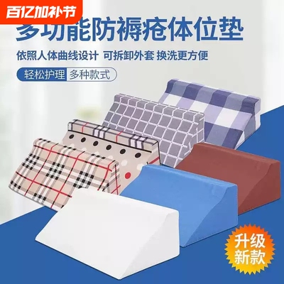 翻身垫三角枕卧床老人瘫痪病人护理神器床上靠背三角形高密度海绵