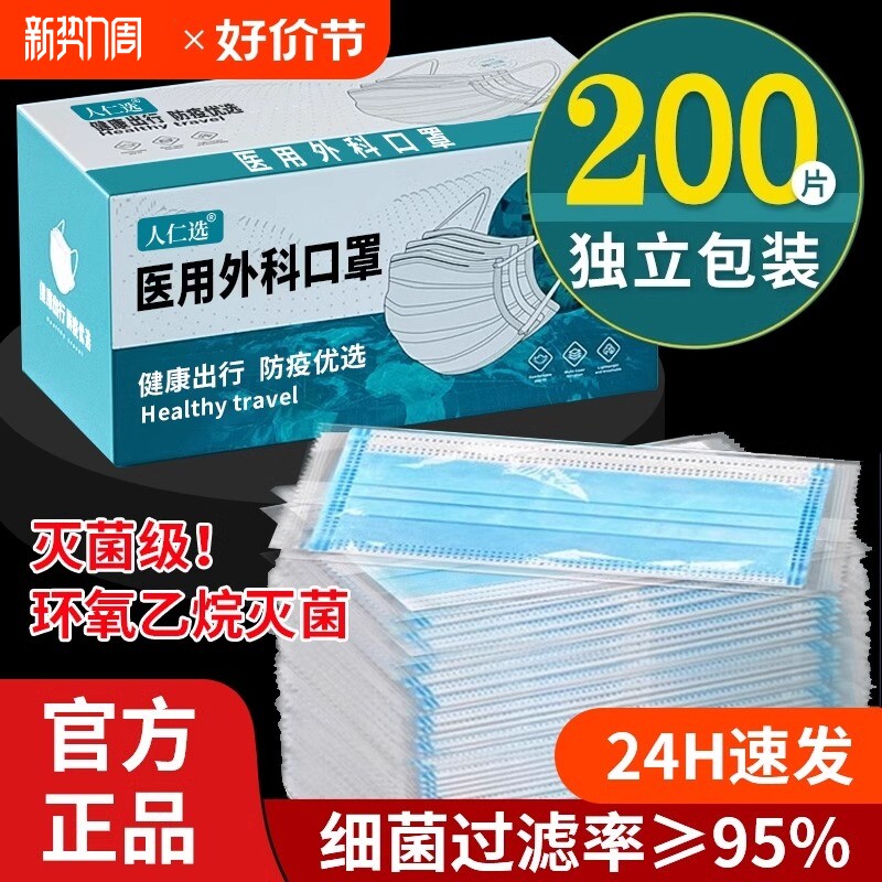 500只医用外科口罩灭菌级一次性医疗防护正品儿童科级医药健康