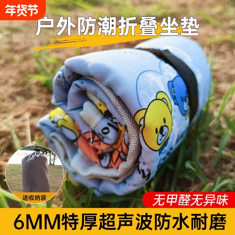 花林溪野餐坐垫防潮垫加厚便携户外野炊营防水草坪地垫子帐篷露营