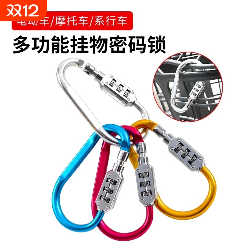 电动车头盔密码锁金属型