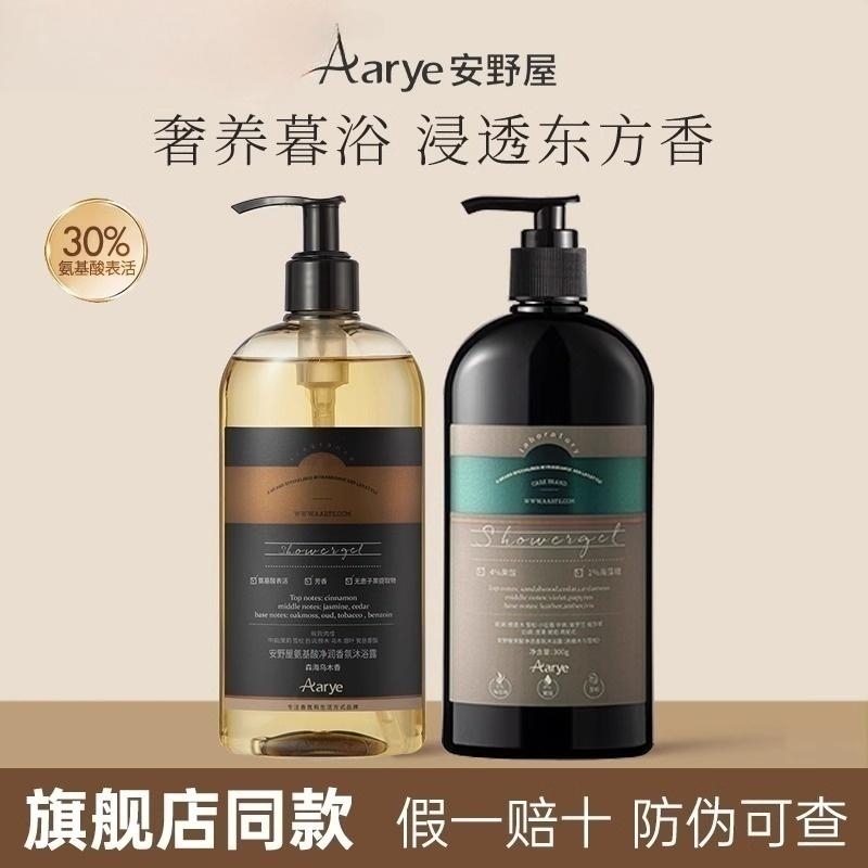 AARYE氨基酸沐浴露|超6000次加购