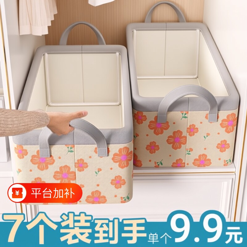 衣服收纳箱家用衣柜分层神器装衣物筐整理盒布艺储物箱子折叠玩具
