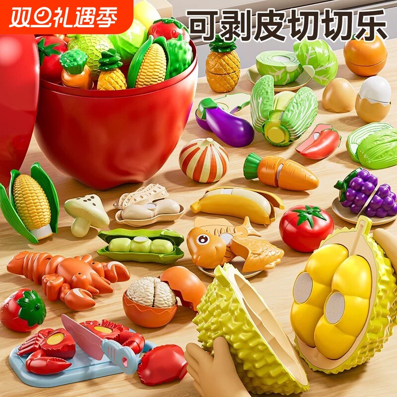 儿童蔬菜切切乐切菜水果仿真玩具可剥皮小孩可啃咬果蔬榴莲过家家