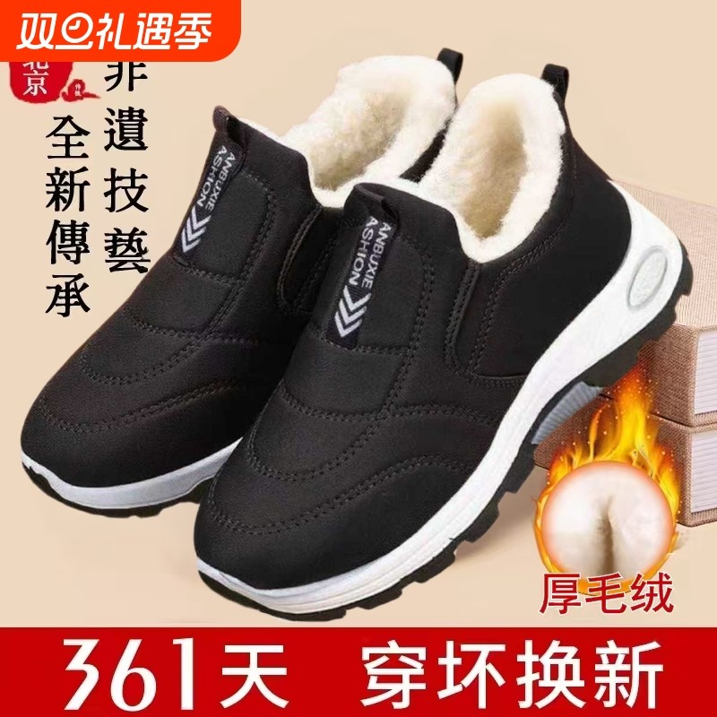老北京布鞋男冬季加绒加厚防滑中老年人防寒防水老人老年保暖棉鞋