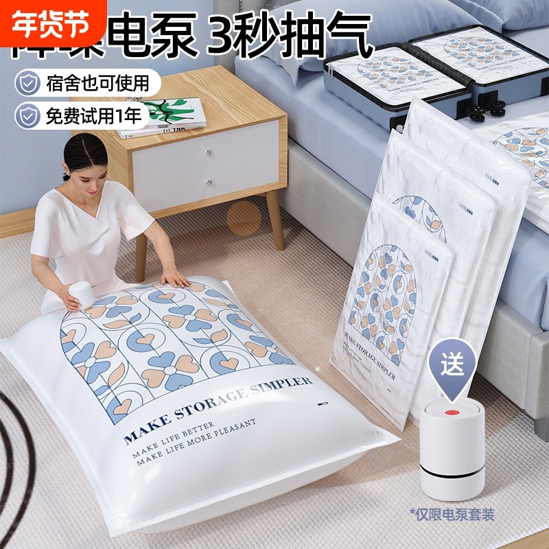 抽真空压缩袋衣服被子专用收纳袋加厚冬天衣物家用真空袋收纳神器,收纳整理,衣物压缩袋,淘宝优惠券,粉丝福利购,淘宝优惠卷