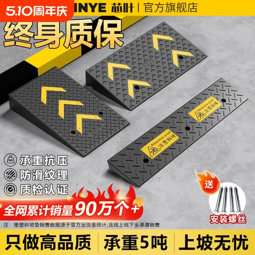 斜坡垫台阶垫实心底斜坡板减速带马路牙子汽车上坡垫门槛垫防滑