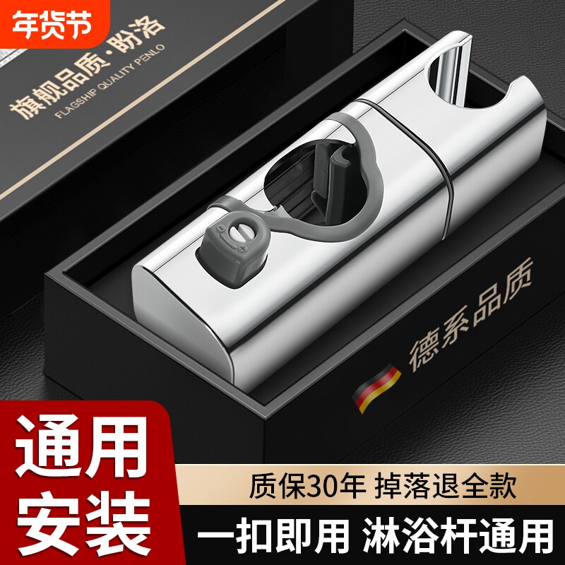 （通用安装）免拆杆花洒支架升降