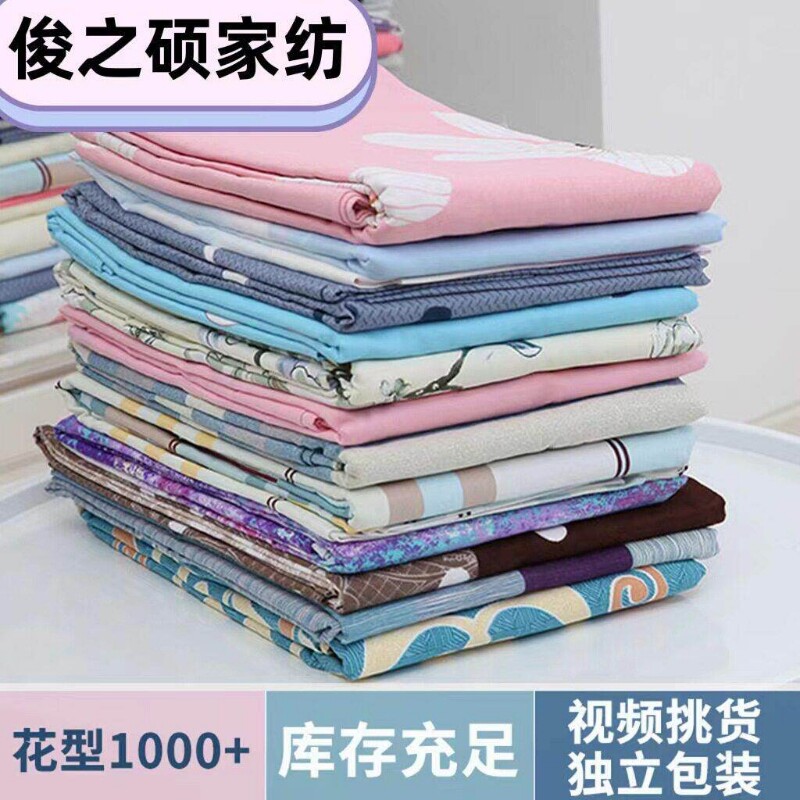 2.35米宽幅加厚高密纯棉布料全棉床品面料床裙床笠棉布料沙发床单