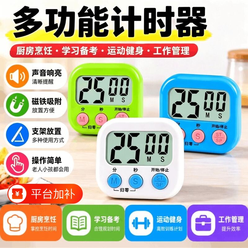 计时器专用厨房定时提醒器商用倒计时提醒器美容定时开关秒表闹钟