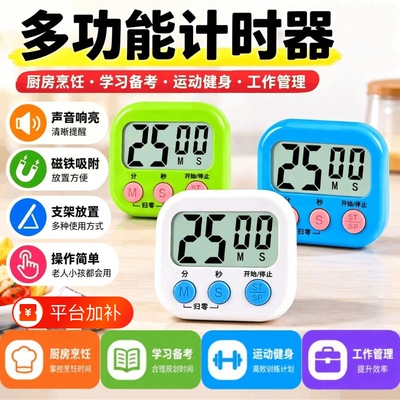 计时器专用厨房定时提醒器商用倒计时提醒器美容定时开关秒表闹钟