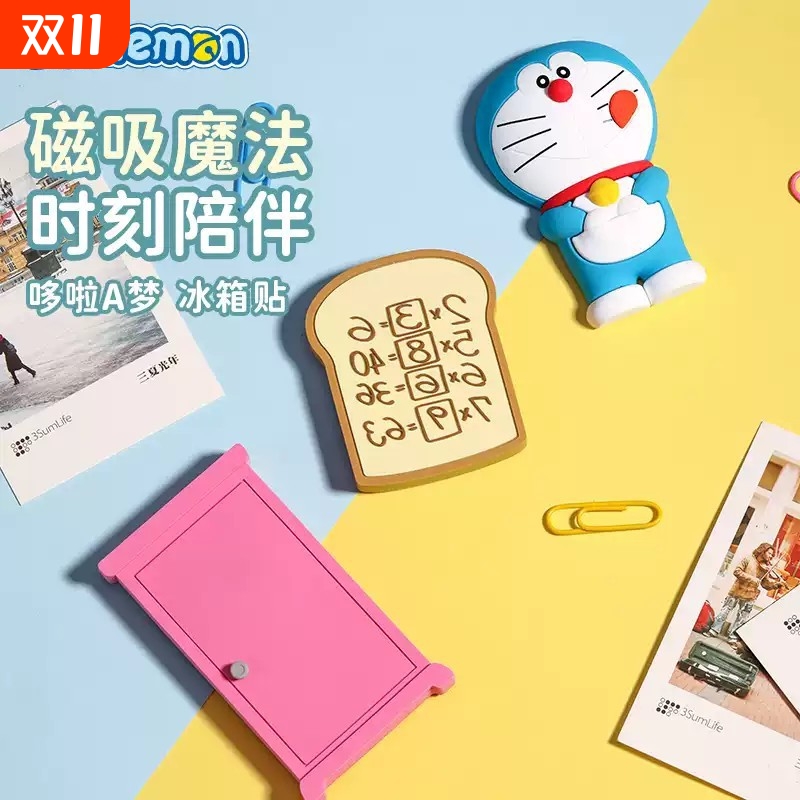 哆啦A梦冰箱贴记忆面包创意磁吸贴图磁力3d立体装饰任意门
